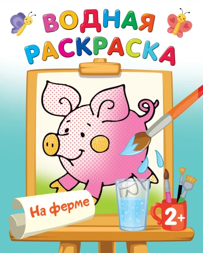 Uz fermas