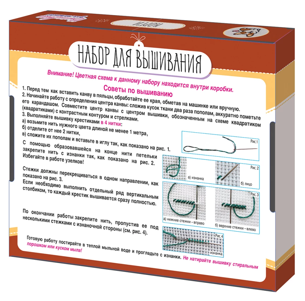 Набор для творчества - Вышивка. Корги (с пяльцами)