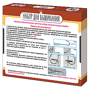 Набор для творчества - Вышивка. Корги (с пяльцами)