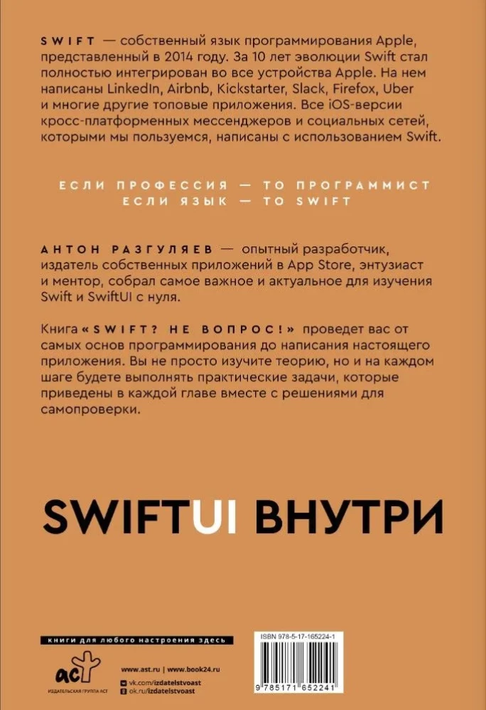 Swift? Ne jautājums. Izveido savu lietotni