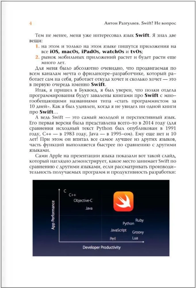 Swift? Ne jautājums. Izveido savu lietotni