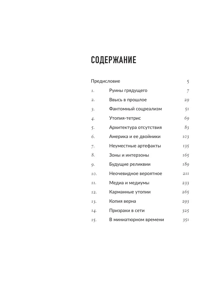 Mūsdienu māksla hontoloģiskajā perspektīvā. Projektētie ceļi
