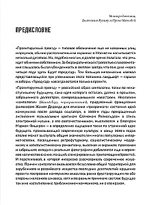 Mūsdienu māksla hontoloģiskajā perspektīvā. Projektētie ceļi