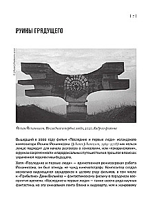 Mūsdienu māksla hontoloģiskajā perspektīvā. Projektētie ceļi