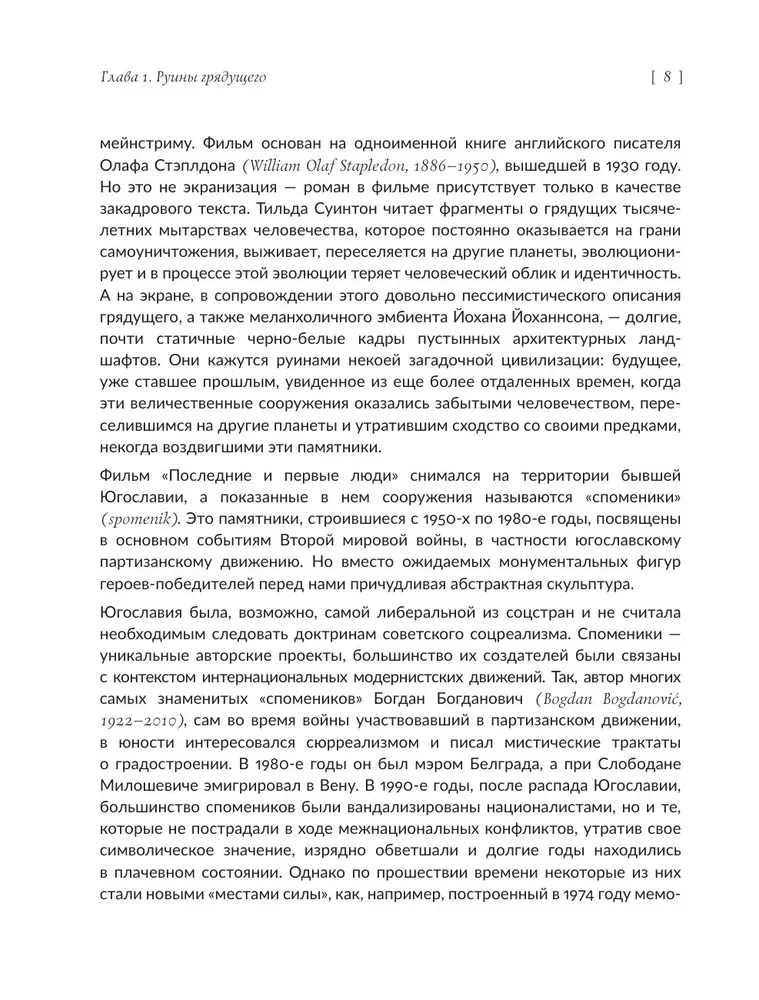 Mūsdienu māksla hontoloģiskajā perspektīvā. Projektētie ceļi