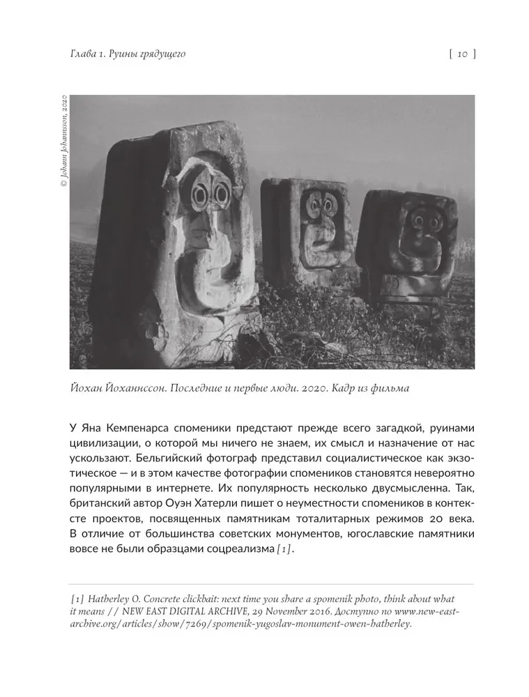 Mūsdienu māksla hontoloģiskajā perspektīvā. Projektētie ceļi