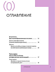 Kā pārstāt uztraukties un sākt dzīvot