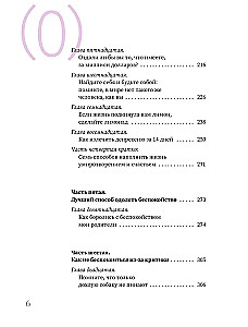 Kā pārstāt uztraukties un sākt dzīvot