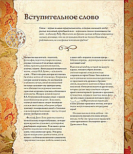 Семейное древо