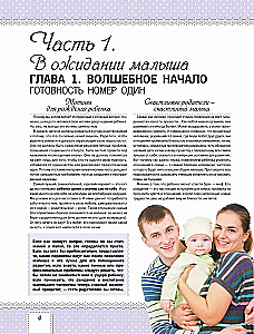 Es esmu labākā mamma. Grūtniecība, dzemdības, aprūpe par mazuli no 0 līdz 3 gadiem