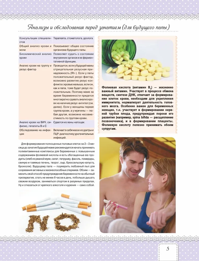 Es esmu labākā mamma. Grūtniecība, dzemdības, aprūpe par mazuli no 0 līdz 3 gadiem