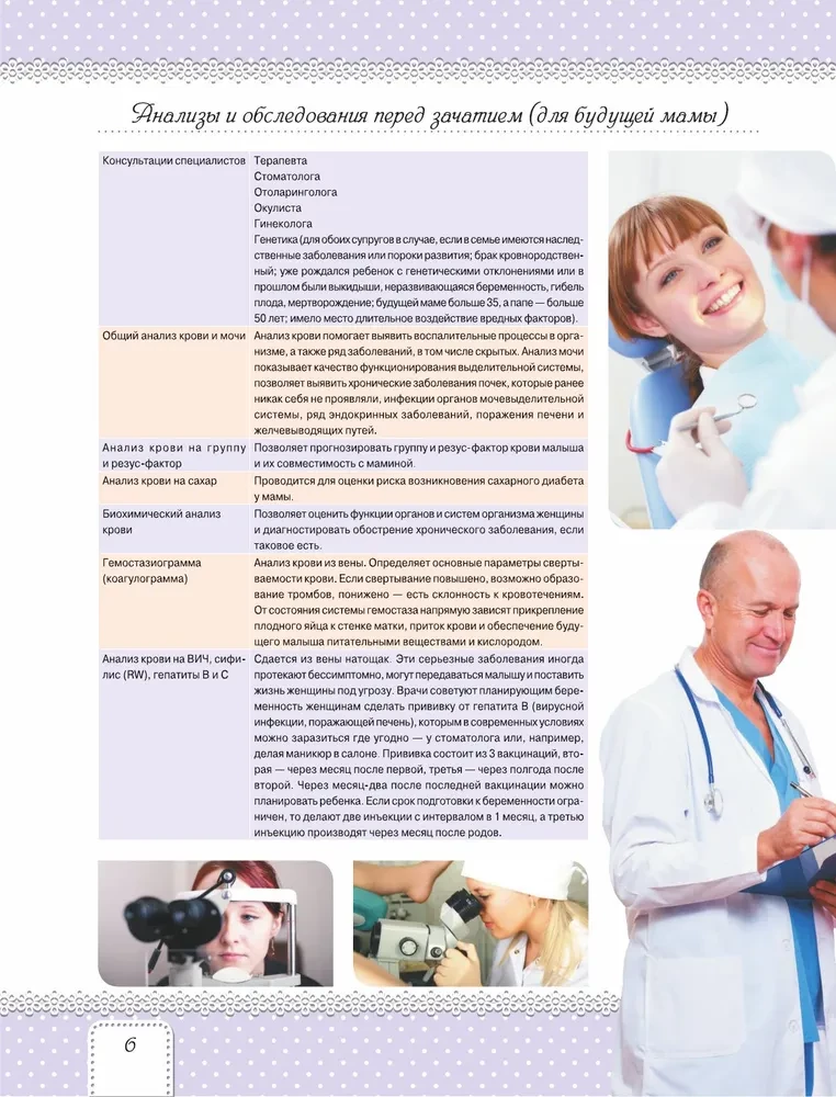 Es esmu labākā mamma. Grūtniecība, dzemdības, aprūpe par mazuli no 0 līdz 3 gadiem