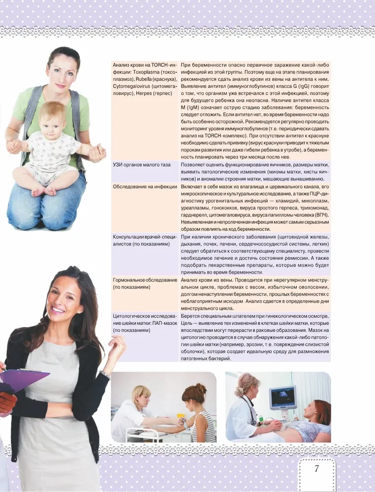 Es esmu labākā mamma. Grūtniecība, dzemdības, aprūpe par mazuli no 0 līdz 3 gadiem