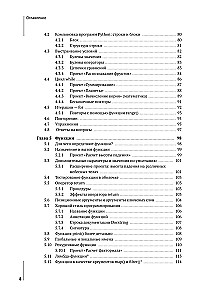 Python mācībām un darbam. Kā apgūt jaudīgāko programmēšanas valodu nākotnes karjerai