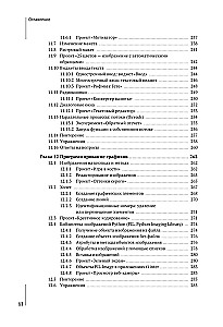 Python mācībām un darbam. Kā apgūt jaudīgāko programmēšanas valodu nākotnes karjerai