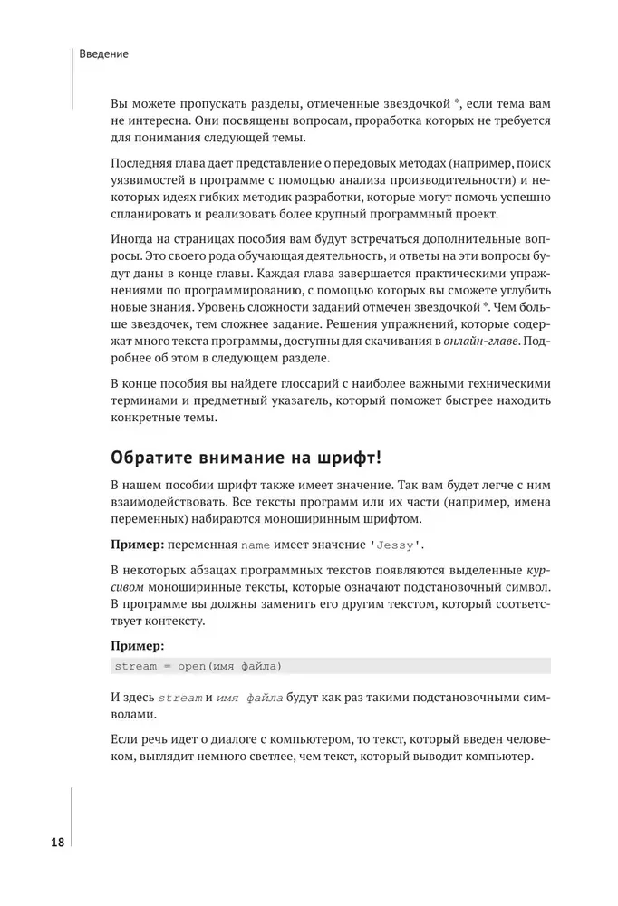Python mācībām un darbam. Kā apgūt jaudīgāko programmēšanas valodu nākotnes karjerai