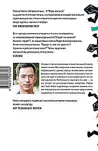 Мир-фильтр
