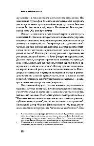 Мир-фильтр