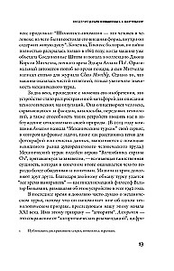 Мир-фильтр