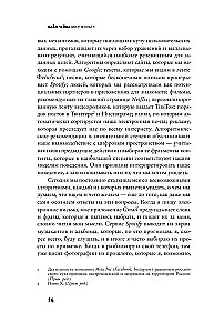 Мир-фильтр