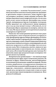 Мир-фильтр