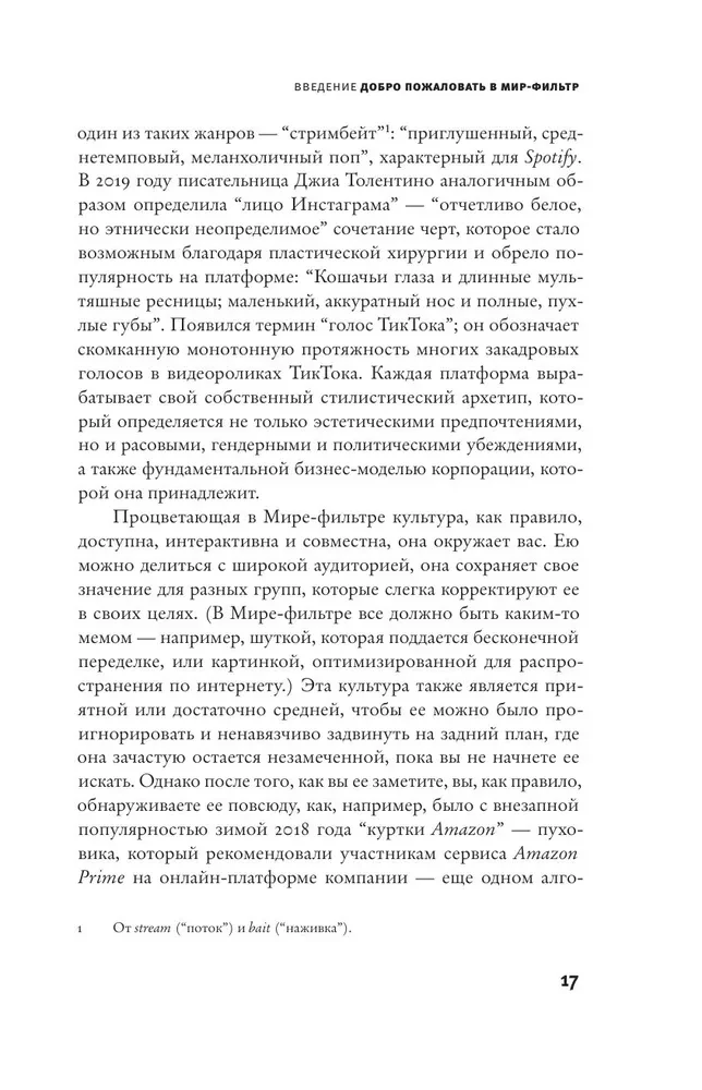 Мир-фильтр