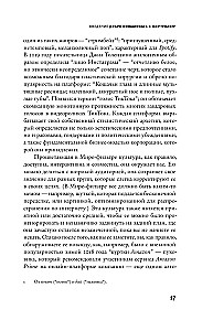 Мир-фильтр