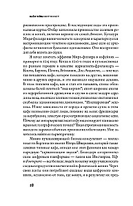 Мир-фильтр