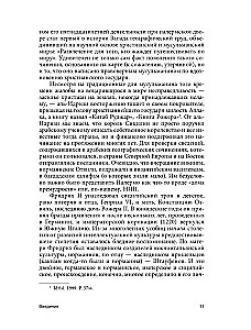 Friedrihs II un viņa intelektuālā pasaule