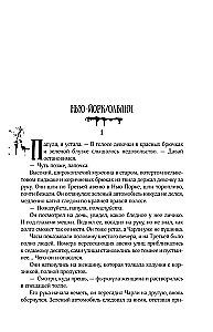 Воспламеняющая