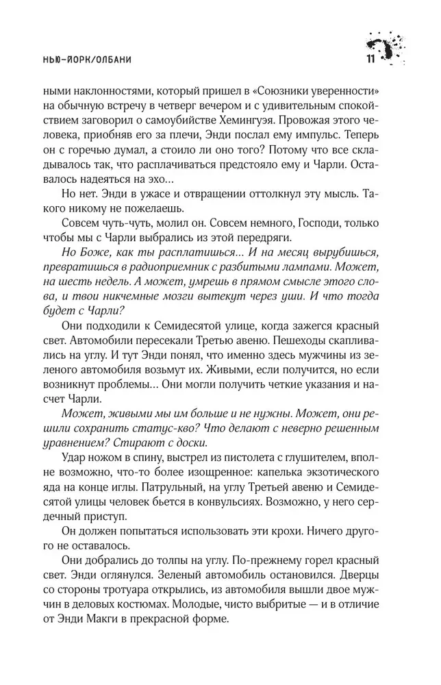 Воспламеняющая