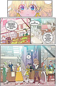 Reiz es kļuvu par princesi. 3. sējums