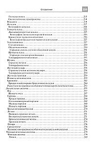Anatomijas atlants medicīnas skolām