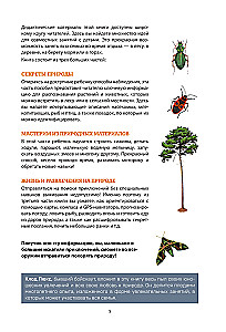 Piedzīvojumu meklētājs. Jaunā ceļotāja rokasgrāmata. Kā jautri un droši pavadīt laiku dabā