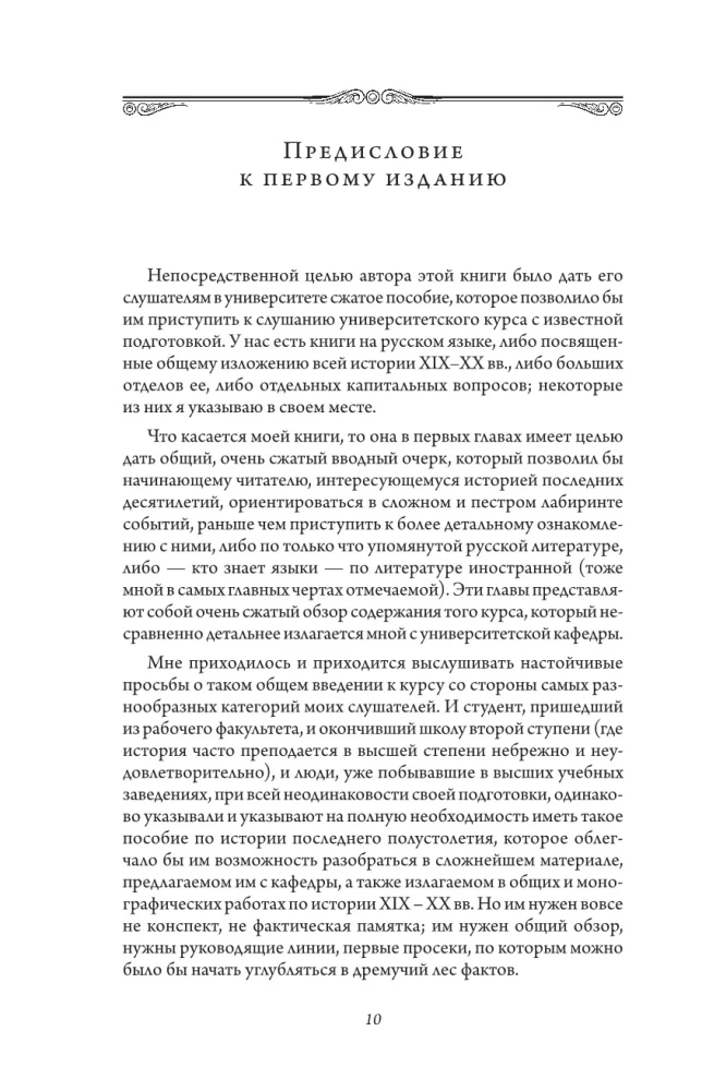 Европа в эпоху империализма. Том 5