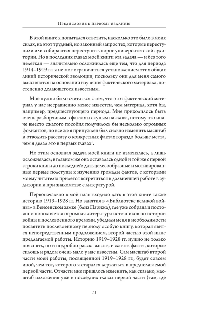 Европа в эпоху империализма. Том 5