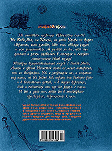 Neklātā spēks. Tumšie gari krievu folklorā