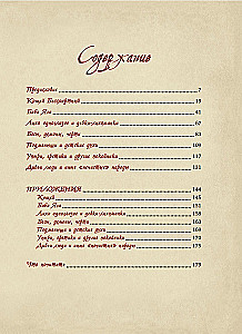 Neklātā spēks. Tumšie gari krievu folklorā