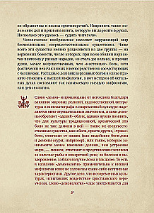 Neklātā spēks. Tumšie gari krievu folklorā