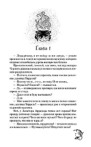 Академия черного дракона