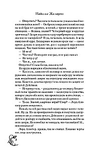 Академия черного дракона
