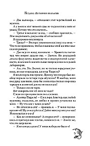 Академия черного дракона