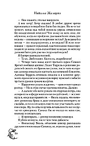 Академия черного дракона