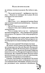 Академия черного дракона