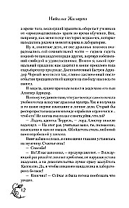 Академия черного дракона