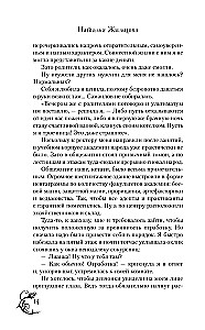 Академия черного дракона