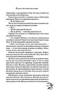 Академия черного дракона