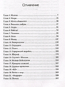 Enzo Ferrari. Vispilnīgākā lielā itāļa biogrāfija