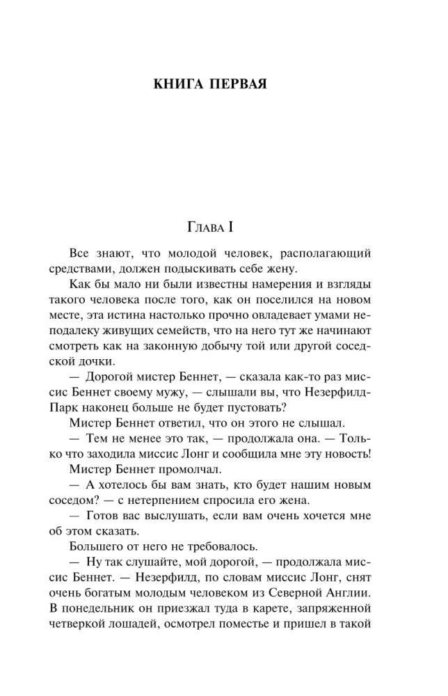 Lepnums un aizspriedums