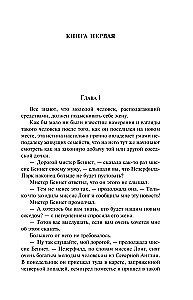 Lepnums un aizspriedums